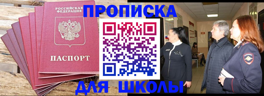 временная регистрация надежно в Бахчисарае