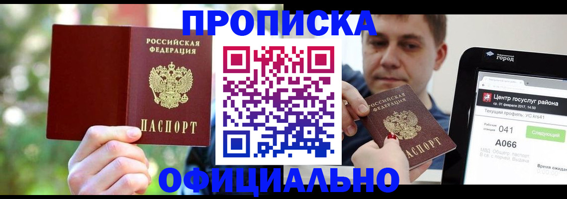 найти адрес прописки в Бахчисарае