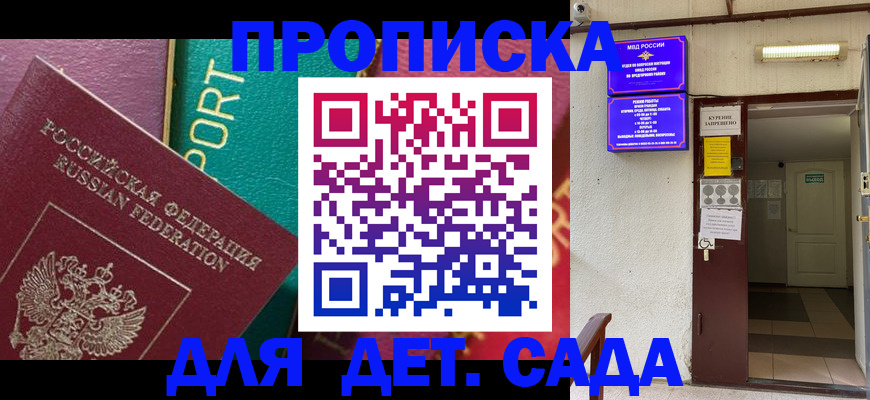 где прописаться в Бахчисарае