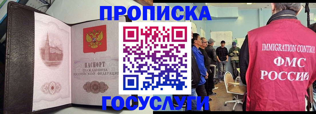 временная регистрация госуслуги в Бахчисарае