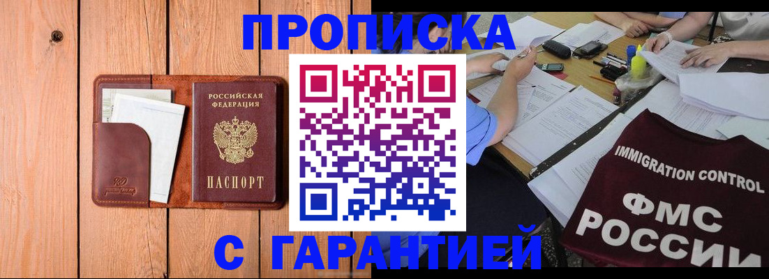 временная регистрация госуслуги в Бахчисарае
